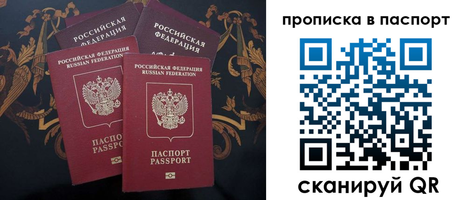 купить прописку в Новой Ляле